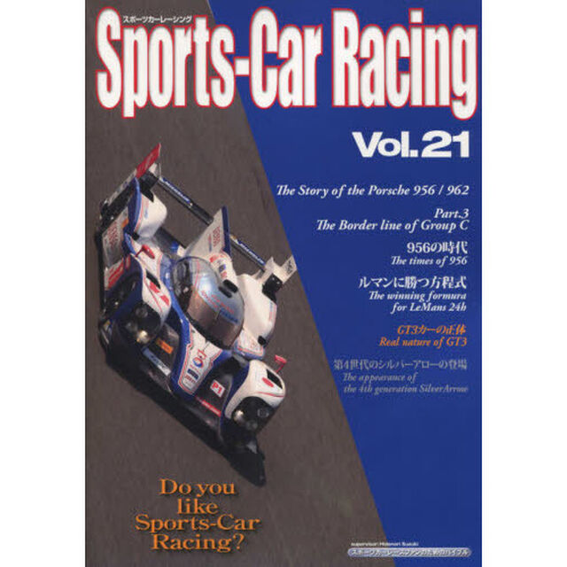 Ｓｐｏｒｔｓ－Ｃａｒ　Ｒａｃｉｎｇ　２１