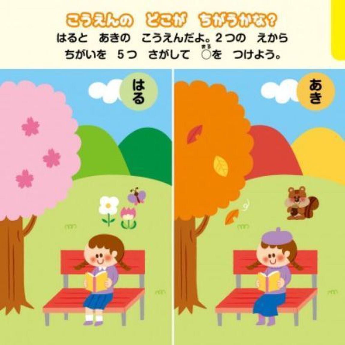 １２０のおえかきカード　遊びながら脳が育つ！　保育園・幼稚園の先生が考えた