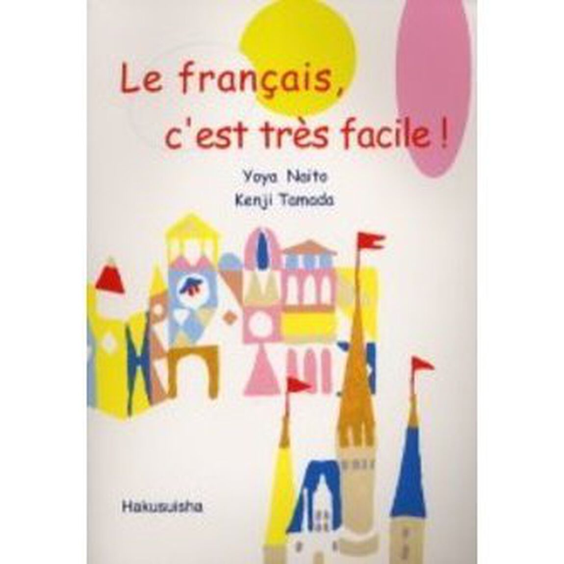 フランス語ってやさしい！