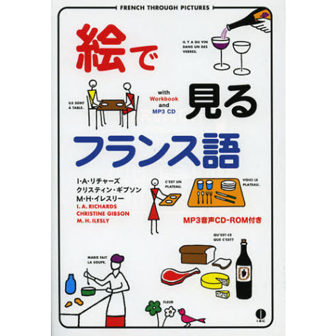 絵で見るフランス語　ＣＤ－ＲＯＭ付き版