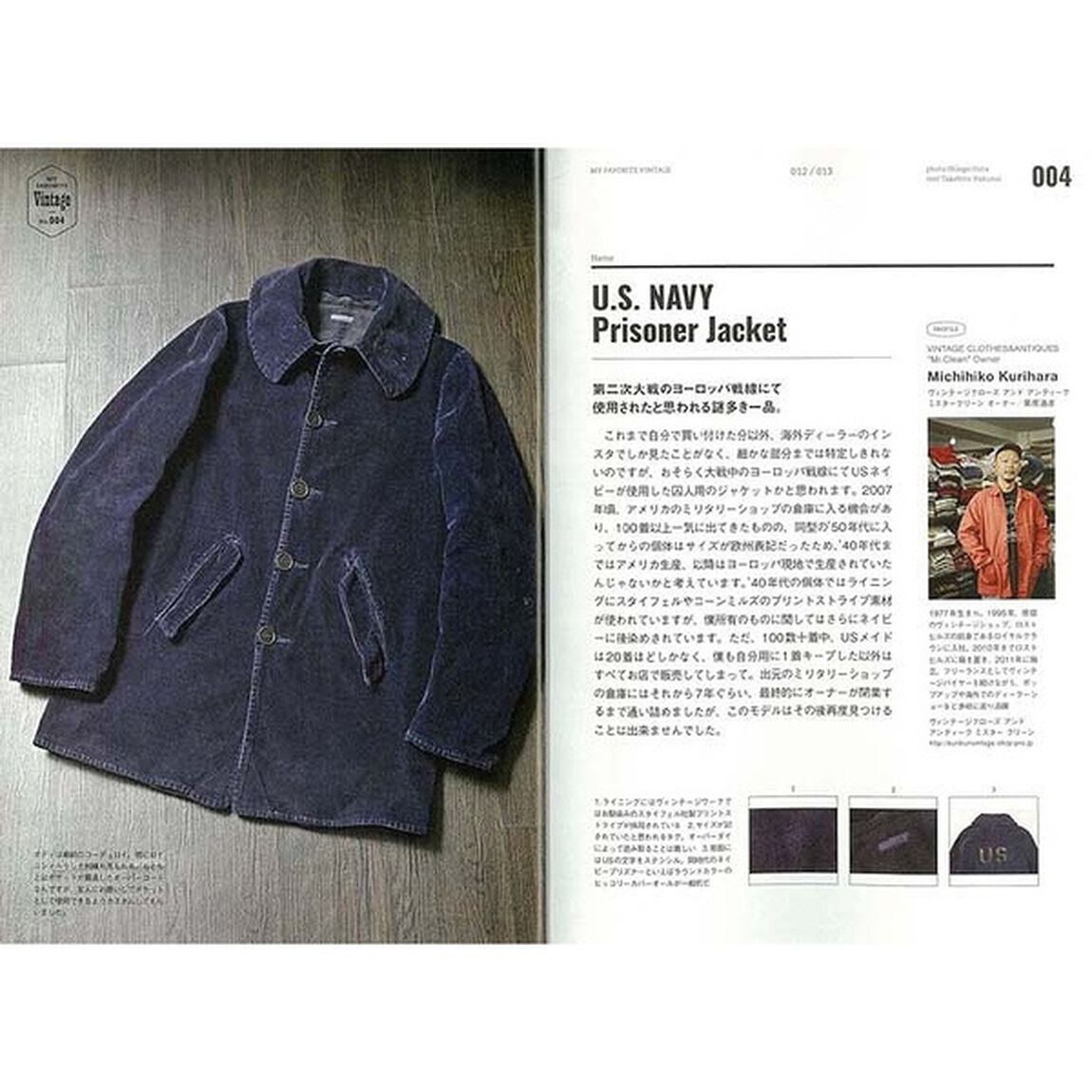 MY FAVORITE VINTAGE (マイ・フェイバリット・ヴィンテージ) (エイムック 4159 別冊Lightning vol. 187)