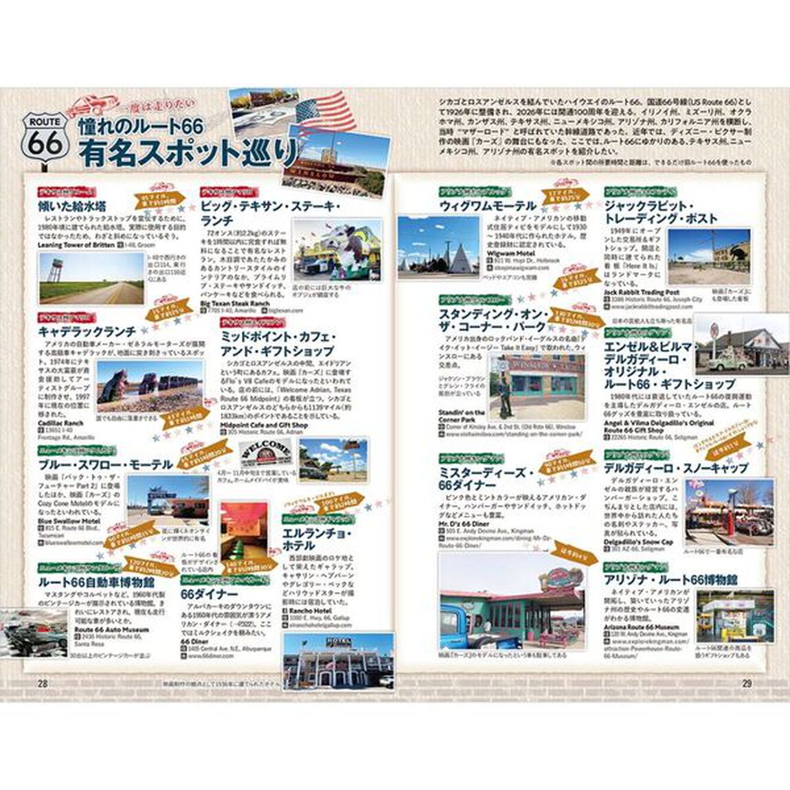地球の歩き方　Ｂ１４「２０２６〜２０２７」「ダラス　ヒューストン　デンバー　グランドサークル　フェニックス　サンタフェ」