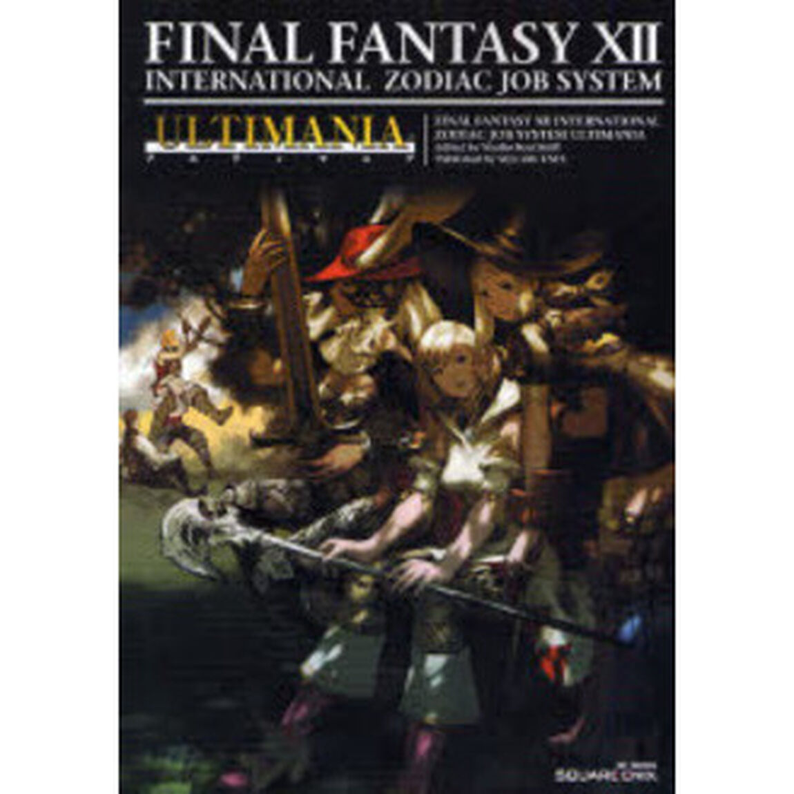 ファイナルファンタジーＸ２インターナショナルゾディアックジョブシステムアルティマニア