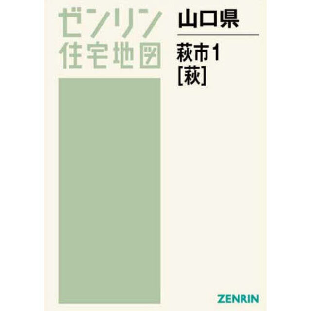 山口県　萩市　１
