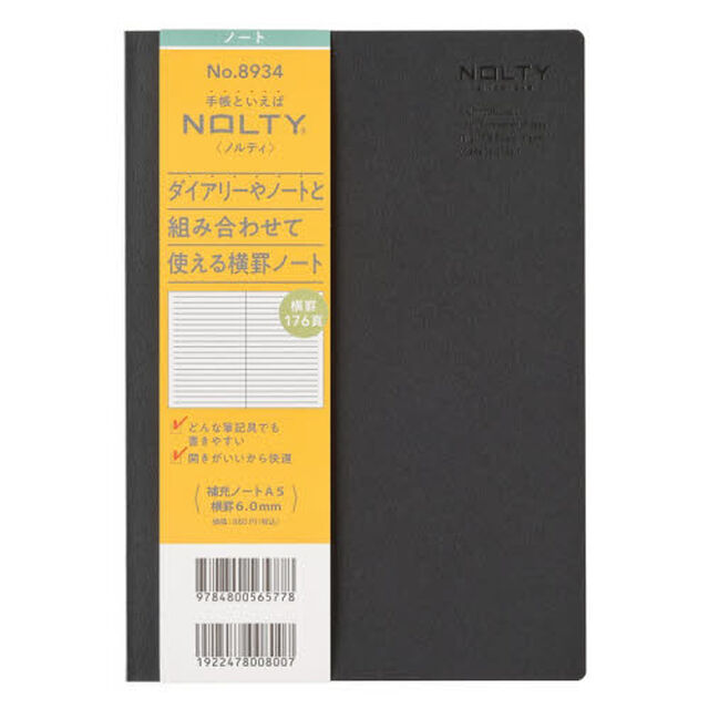 ＮＯＬＴＹ　補充ノートＡ５横罫６．０ｍｍ（ブラック）　８９３４