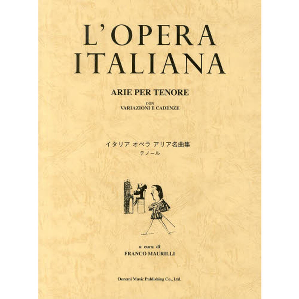 イタリアオペラアリア名曲集　テノール