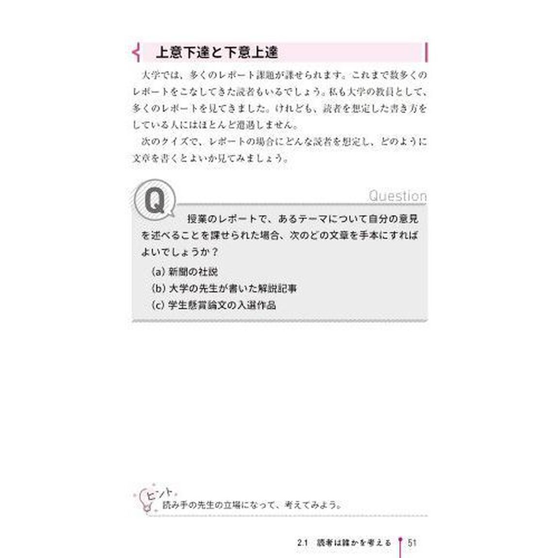 知ってますか？理系研究の&ldquo;常識&rdquo;　研究・論文・プレゼンの作法
