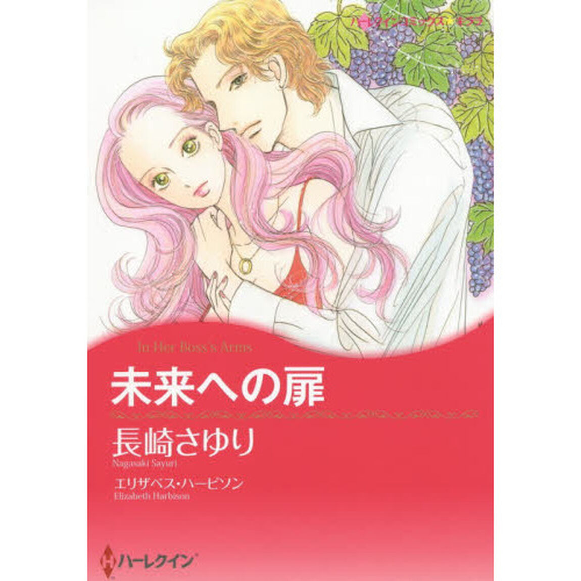 未来への扉