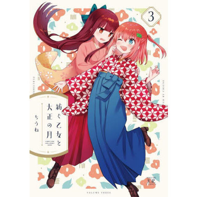 紡ぐ乙女と大正の月　　　３