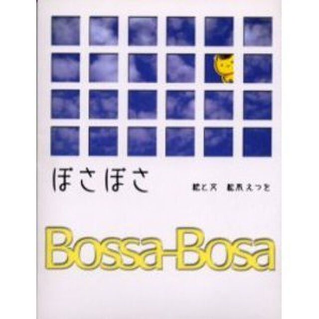 ぼさぼさ