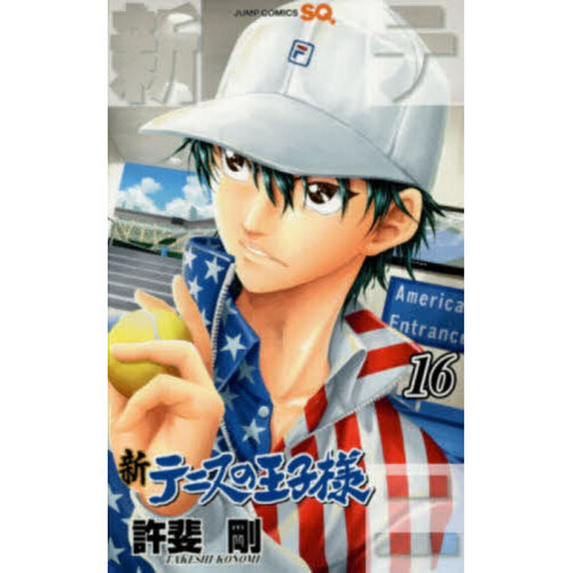 新テニスの王子様 16