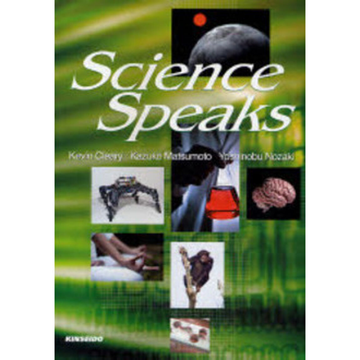 最新科学の贈り物