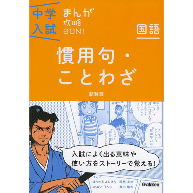 慣用句・ことわざ　新装版