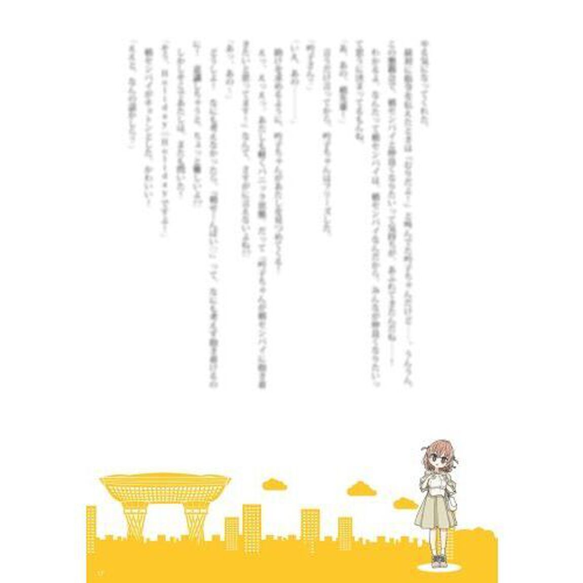 蓮ノ空女学院スクールアイドルクラブ お散歩日記 ~スリーズブーケ~ 日野下花帆