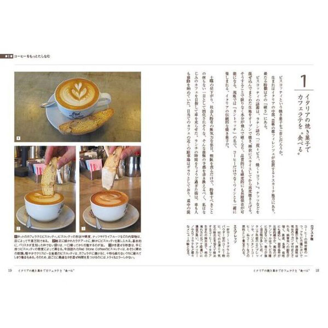 正解は、コーヒーに訊け。