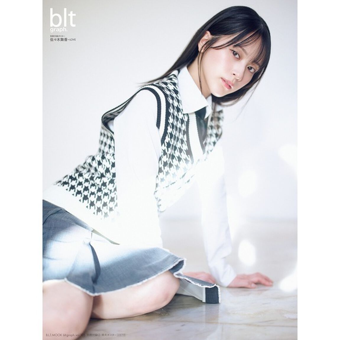 blt graph.vol.105【セブンネット限定特典：塩釜菜那（僕が見たかった青空） ポストカード1枚付き】