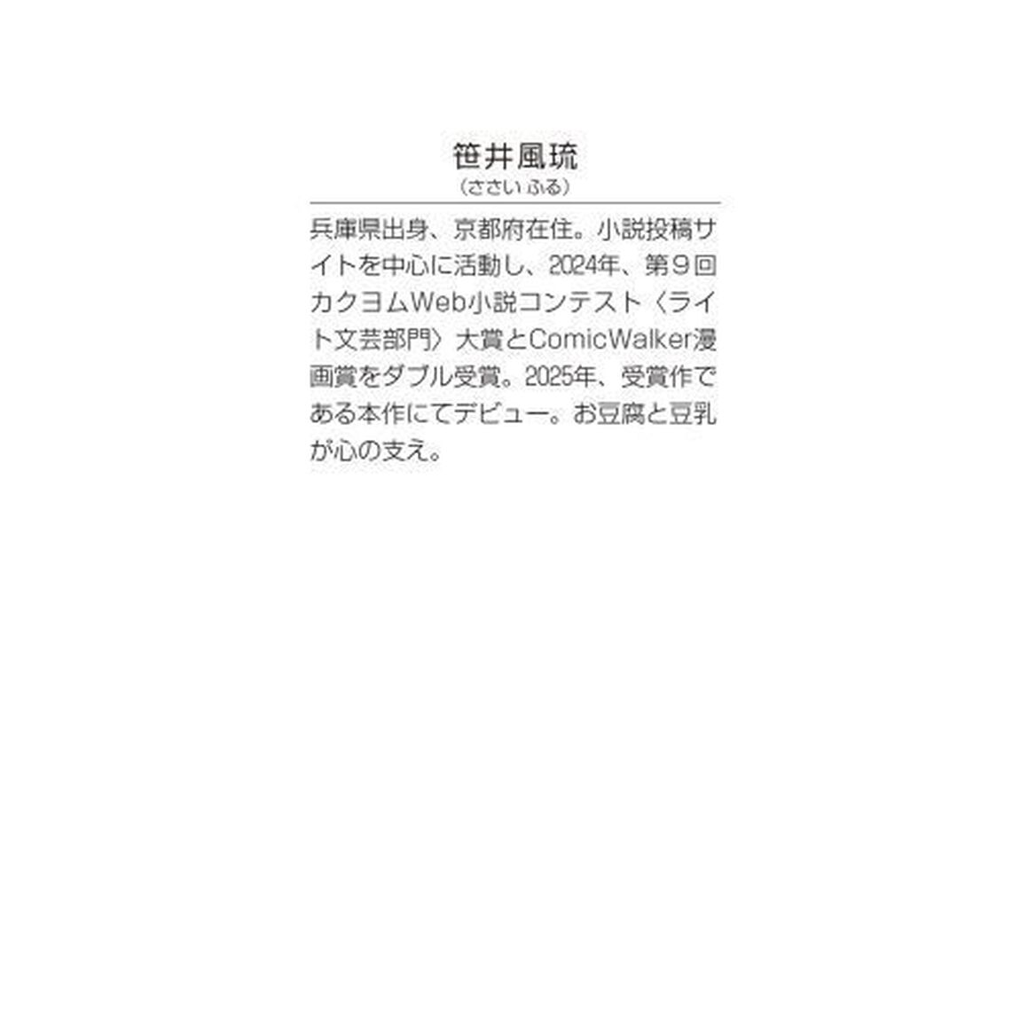 琥珀色の騎士は聖女の左手に愛を誓う