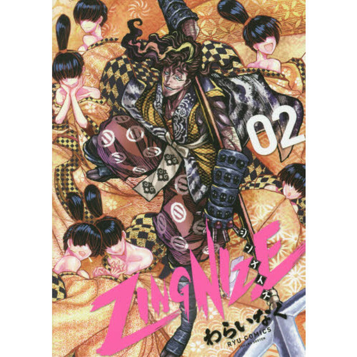 ＺＩＮＧＮＩＺＥ　　　２