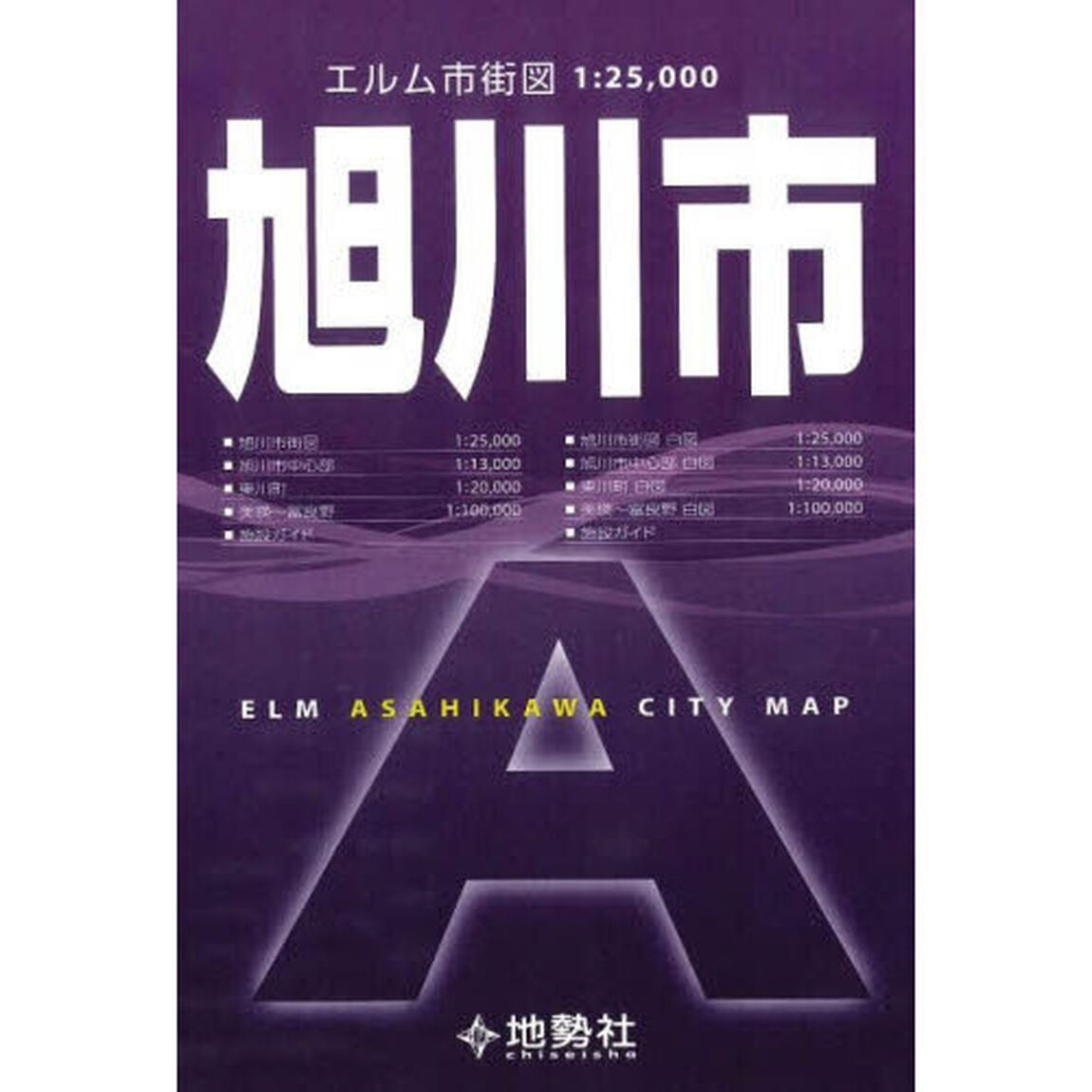 エルム市街図　旭川市