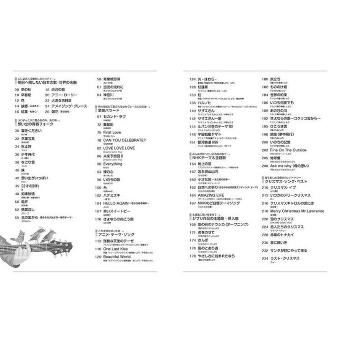 ソロ・ギターで奏でる大人の名曲集