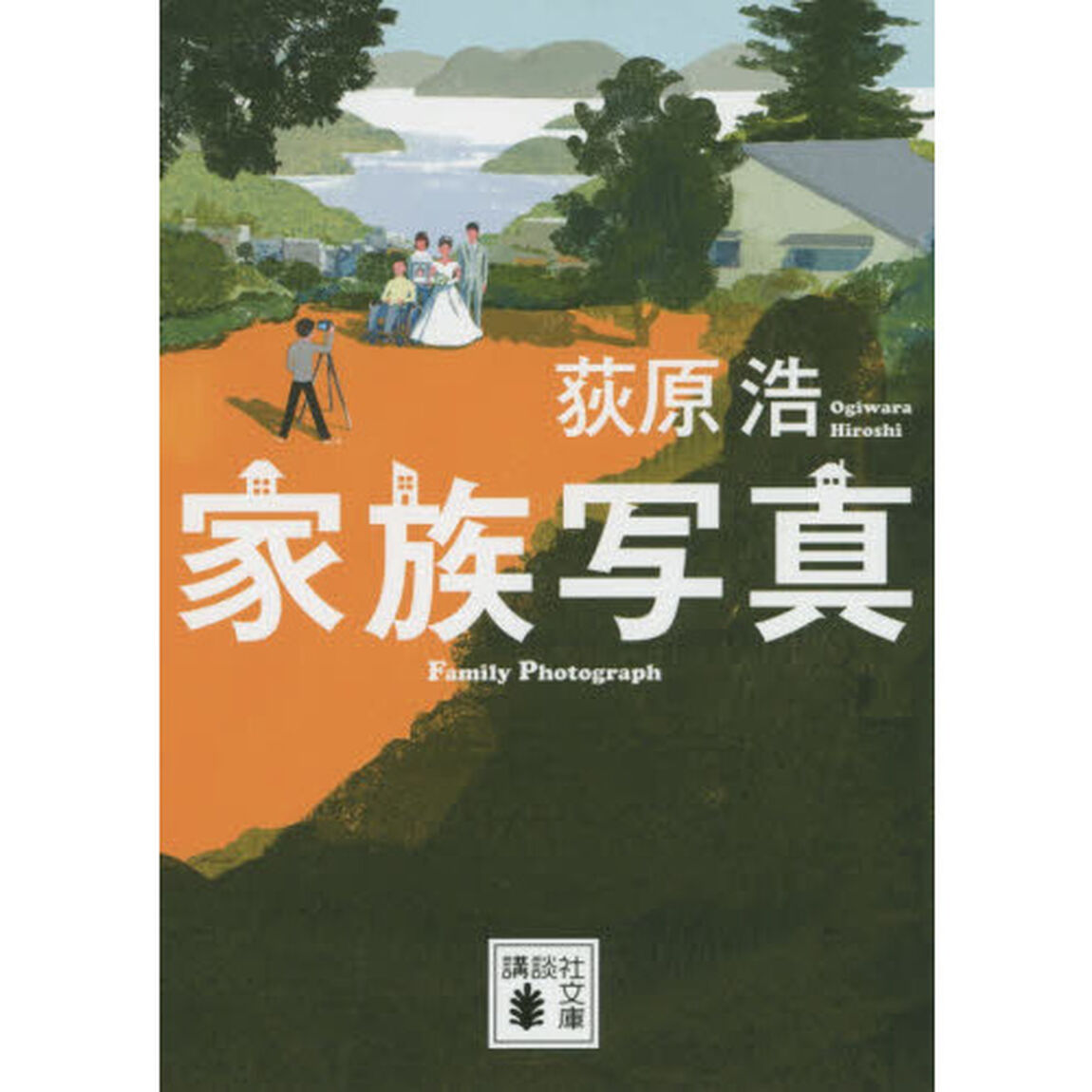 家族写真
