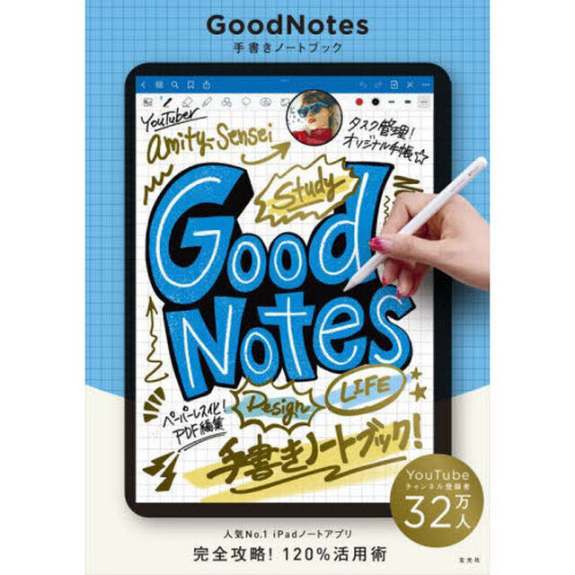 ＧｏｏｄＮｏｔｅｓ手書きノートブック