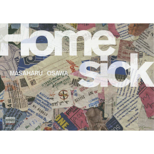 Ｈｏｍｅｓｉｃｋ