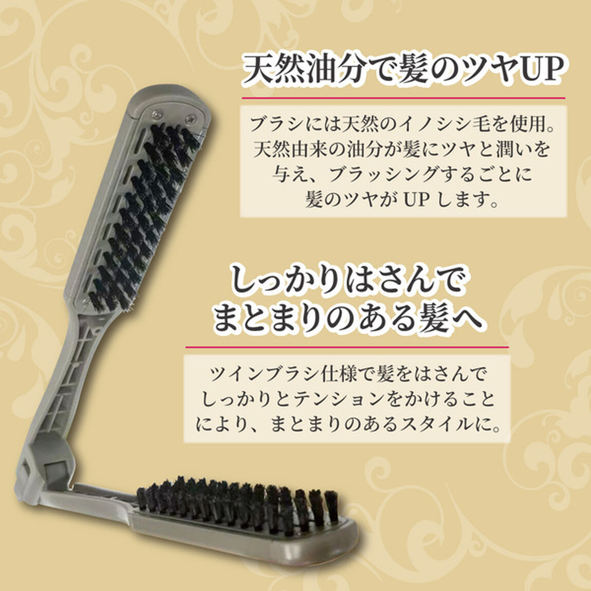 いのしし毛ブラシ　Boar Bristle Brush
