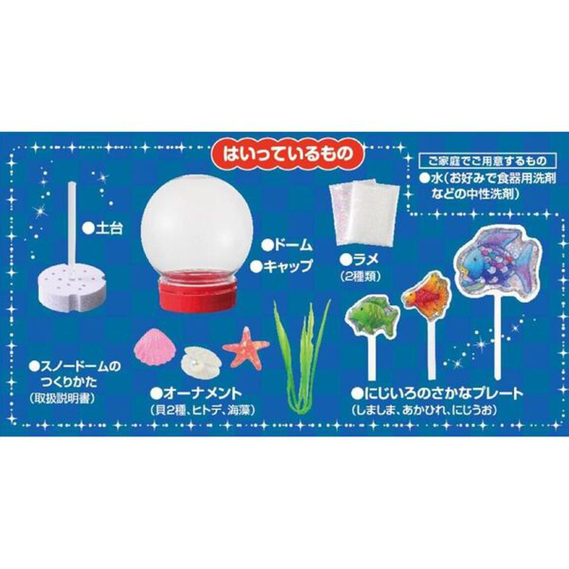 年少版　にじいろのさかな　特別版