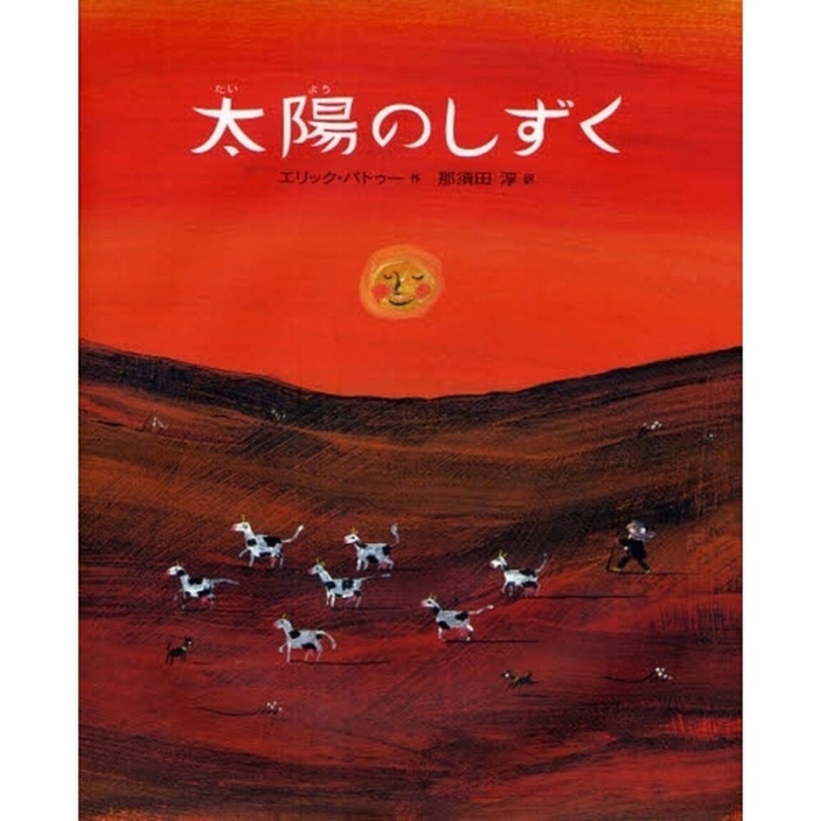 太陽のしずく