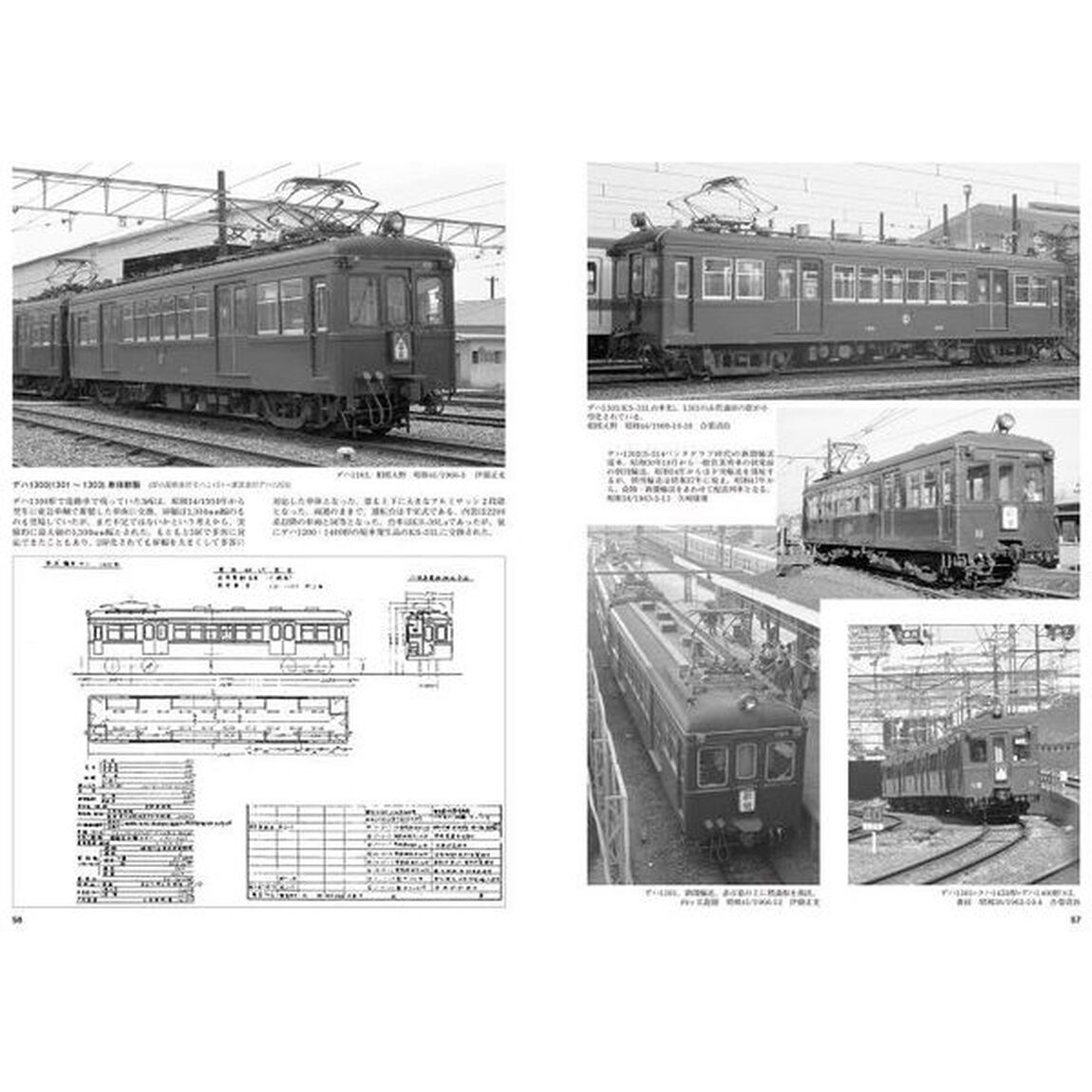 小田急電車形式集　　　１