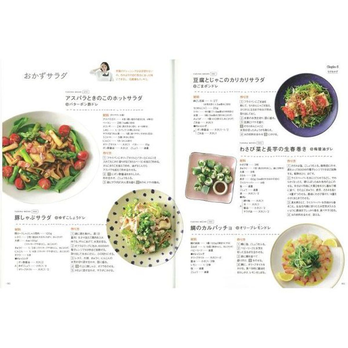 ユキナ飯。