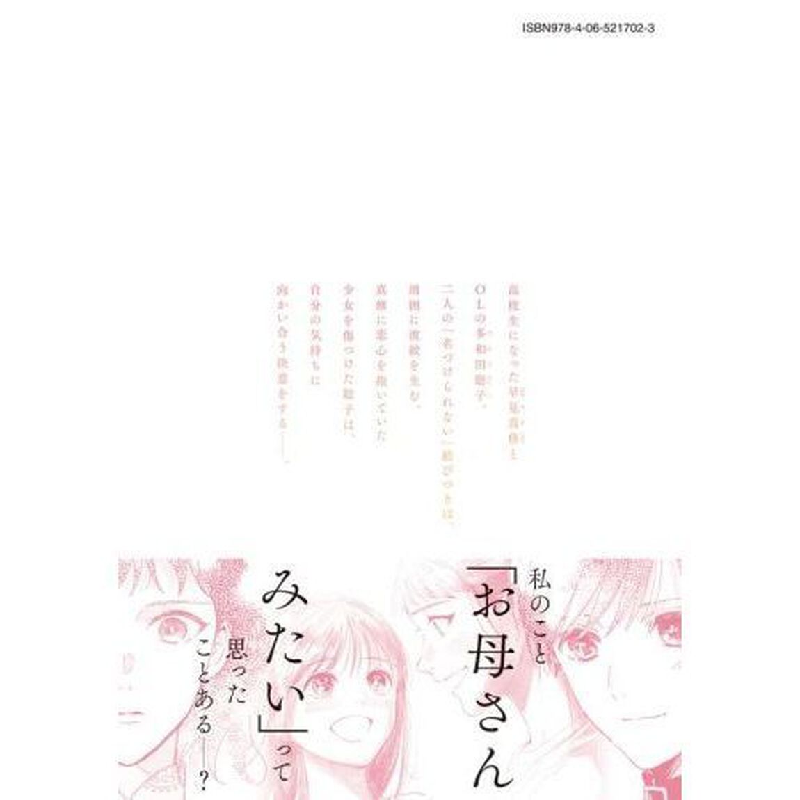 私の少年　９