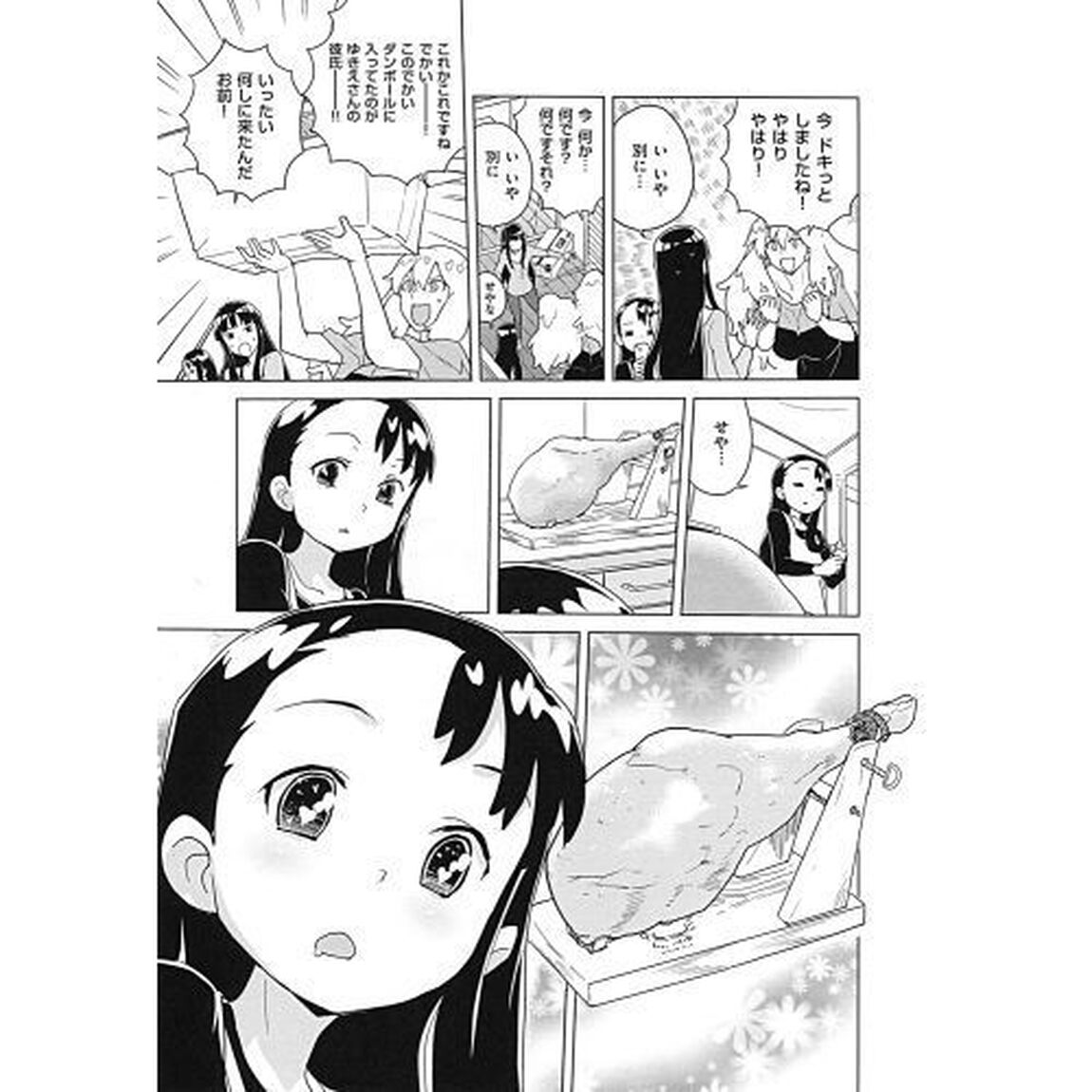 だいたいめる子　特典付き