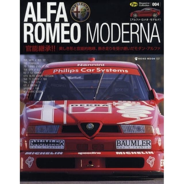 ＡＬＦＡ　ＲＯＭＥＯ　ＭＯＤＥＲＮＡ
