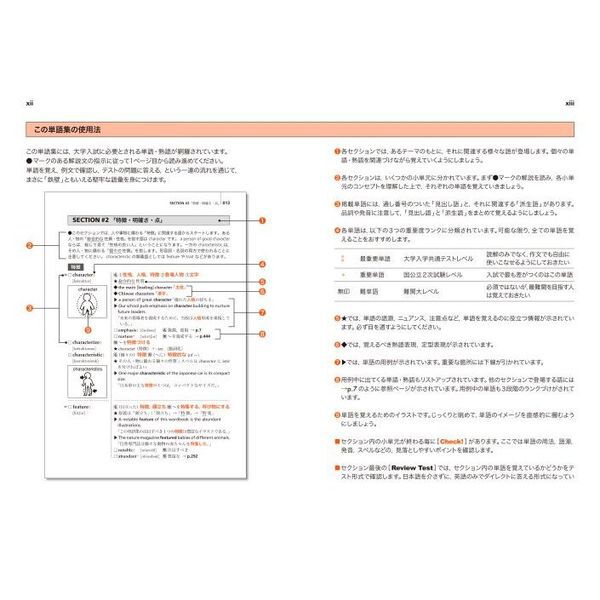 鉄緑会東大英単語熟語鉄壁 - 通販｜セブンネットショッピング