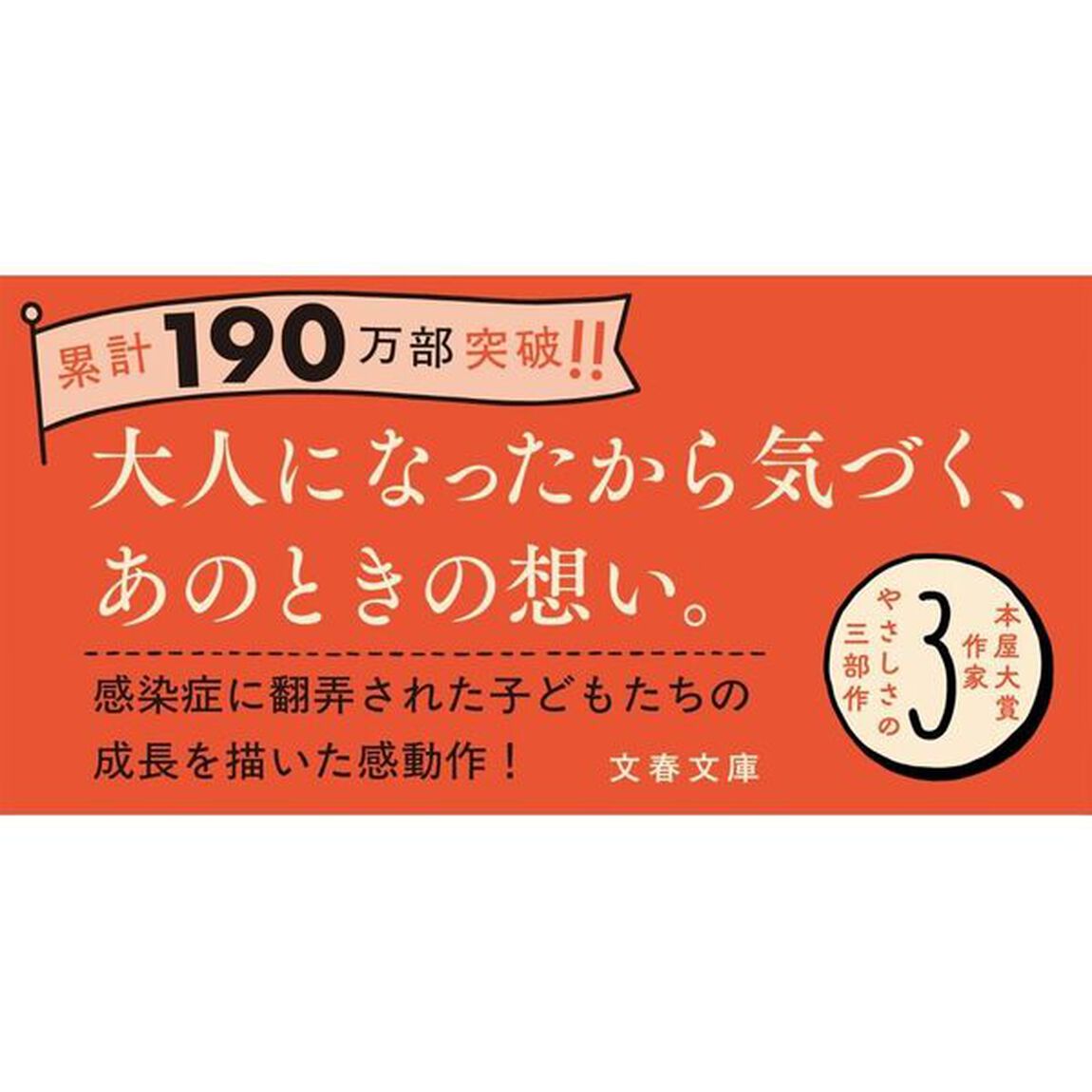 私たちの世代は