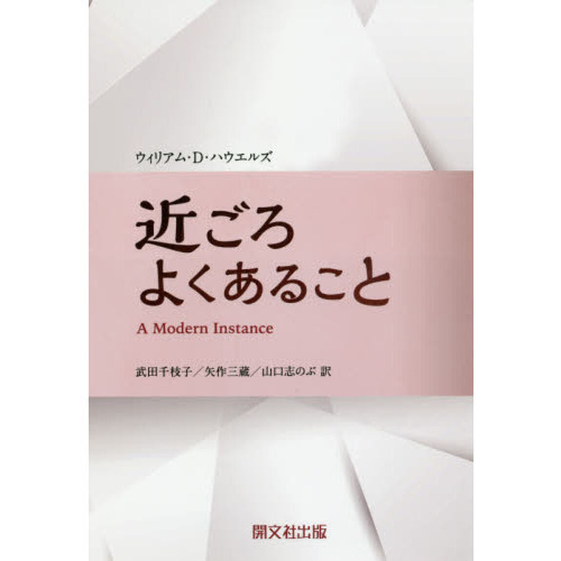 近ごろよくあること