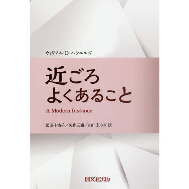 近ごろよくあること