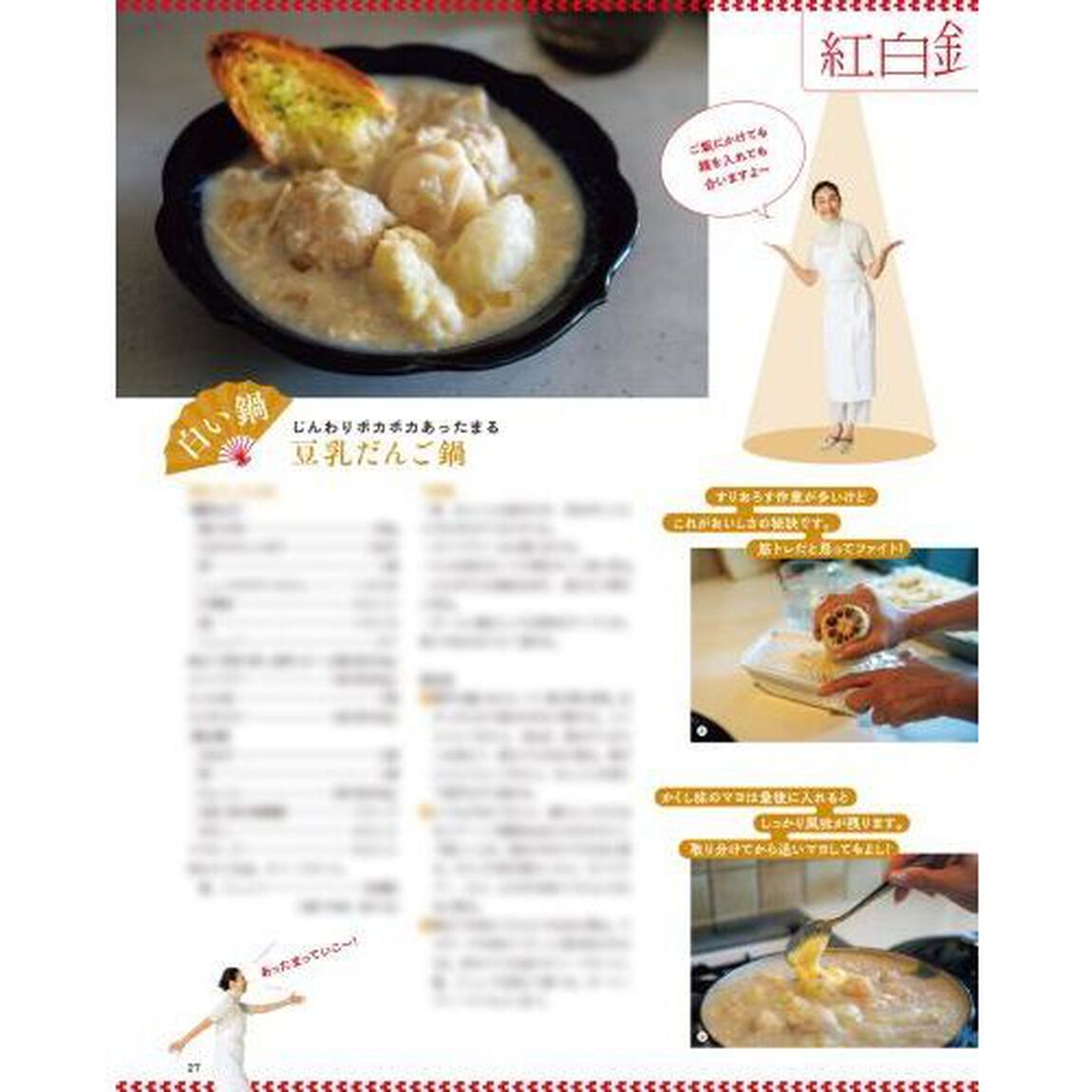 オレンジページＣｏｏｋｉｎｇ　２０２５冬「ごちそうは一品主義で！」
