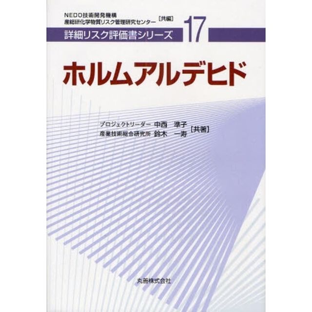 ホルムアルデヒド
