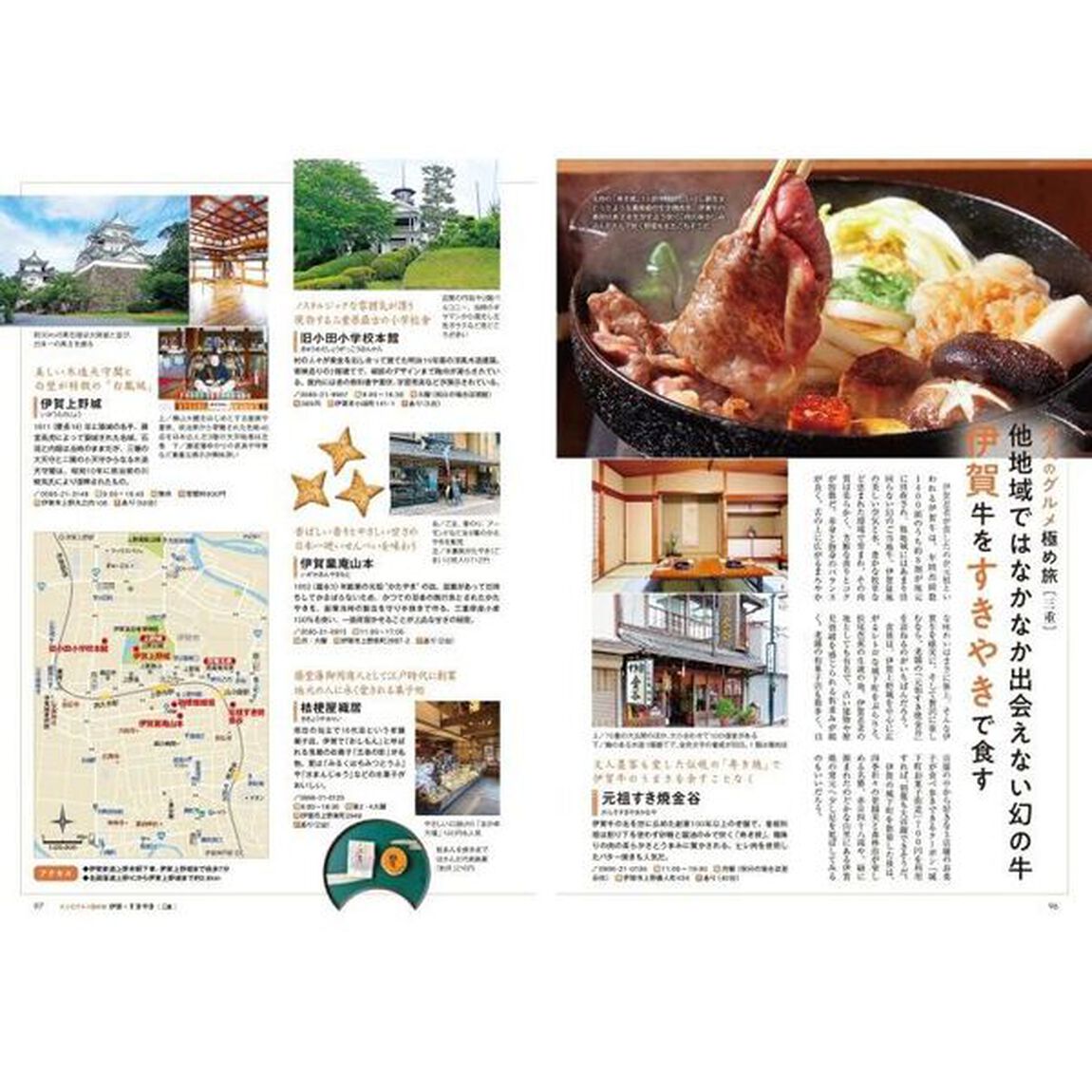 京阪神発日帰り大人の小さな旅　〔２０２４〕