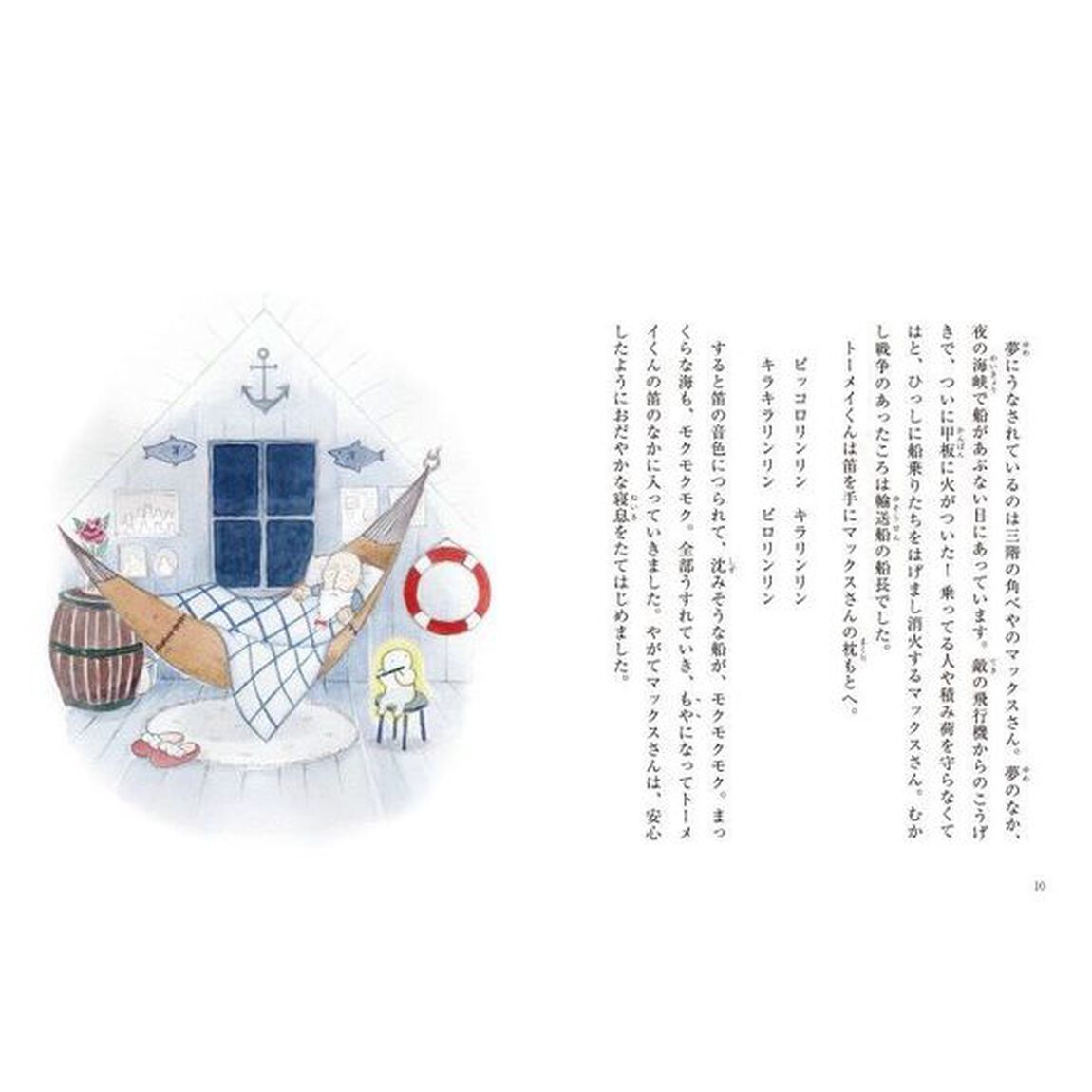 トーメイくん