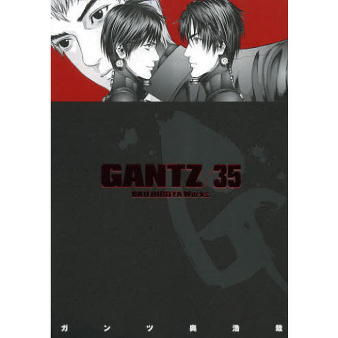 ＧＡＮＴＺ　３５