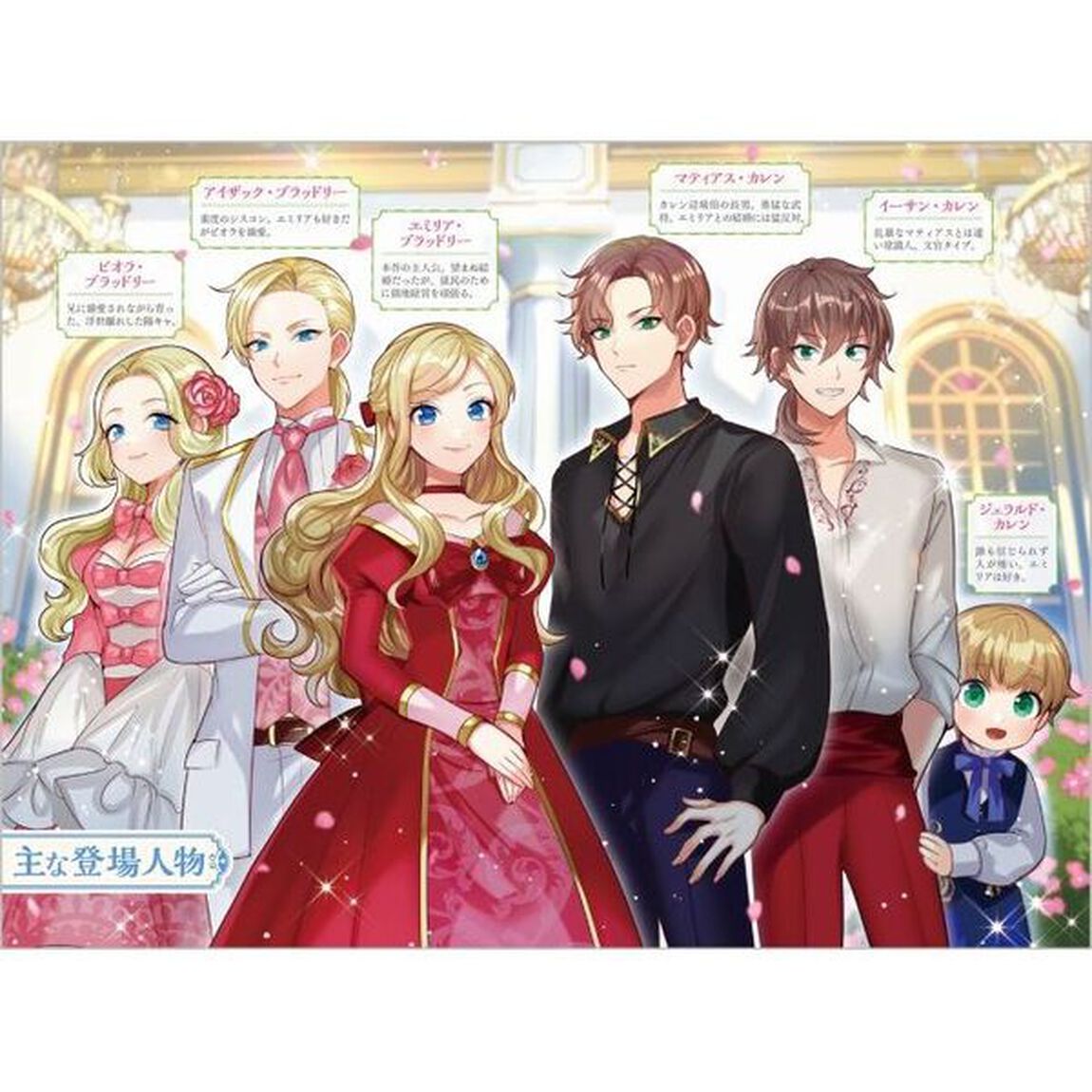 誓略結婚　あなたが好きで結婚したわけではありません