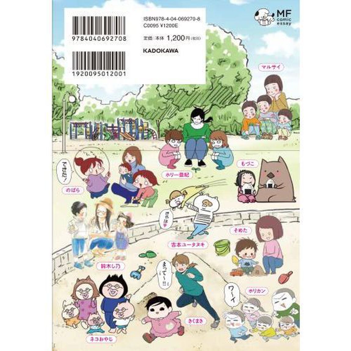 うちの子の場合！　子育てが１０倍楽しくなる！出産＆育児コミックエッセイ