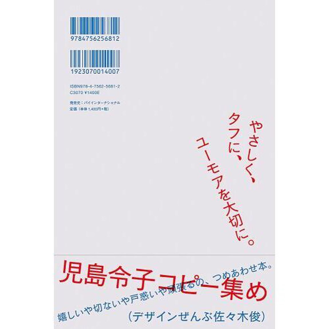 私、誰の人生もうらやましくないわ。　児島令子コピー集め