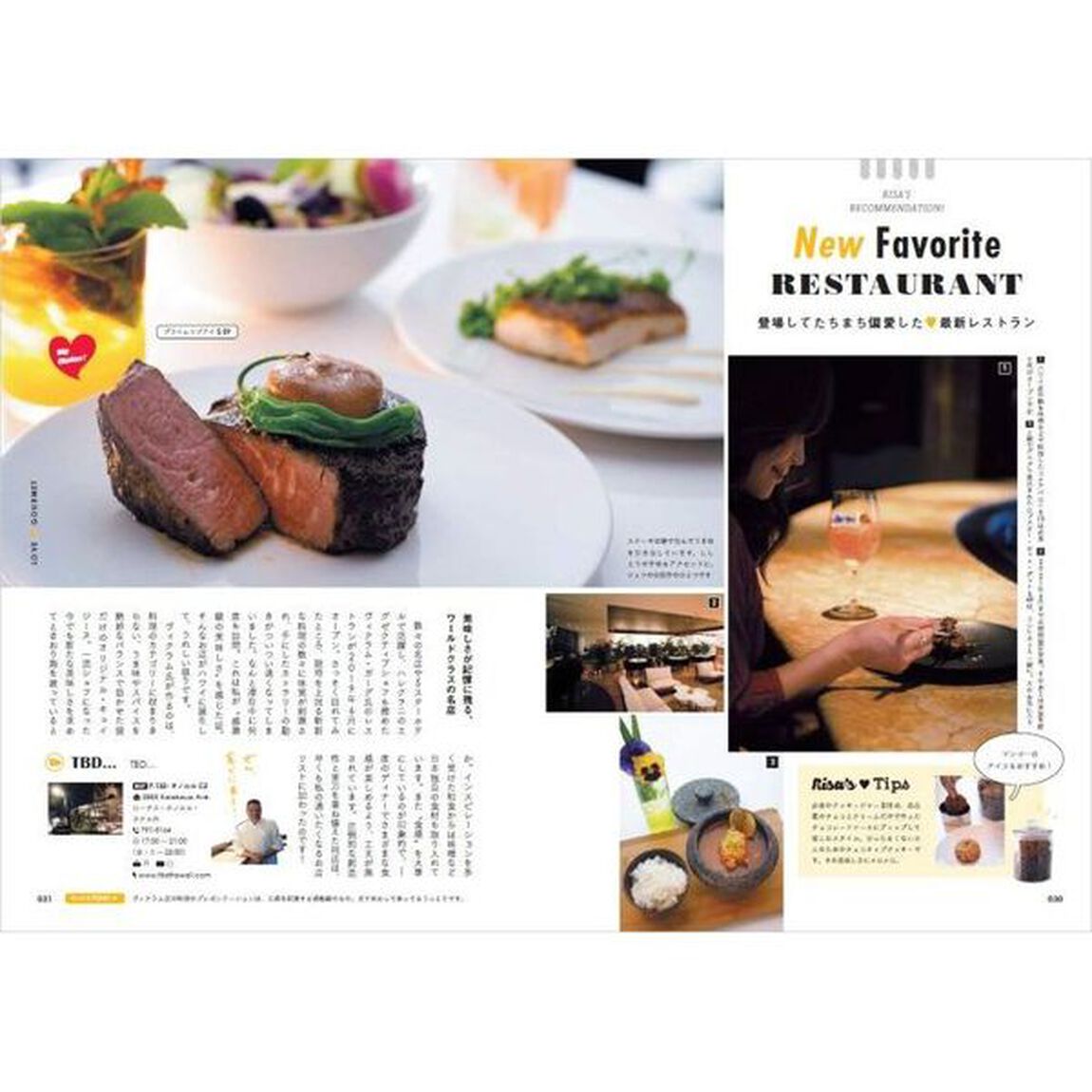 HAWAII RISA'S FAVORITES 大人女子はハワイで美味しく美しく (地球の歩き方BOOKS)