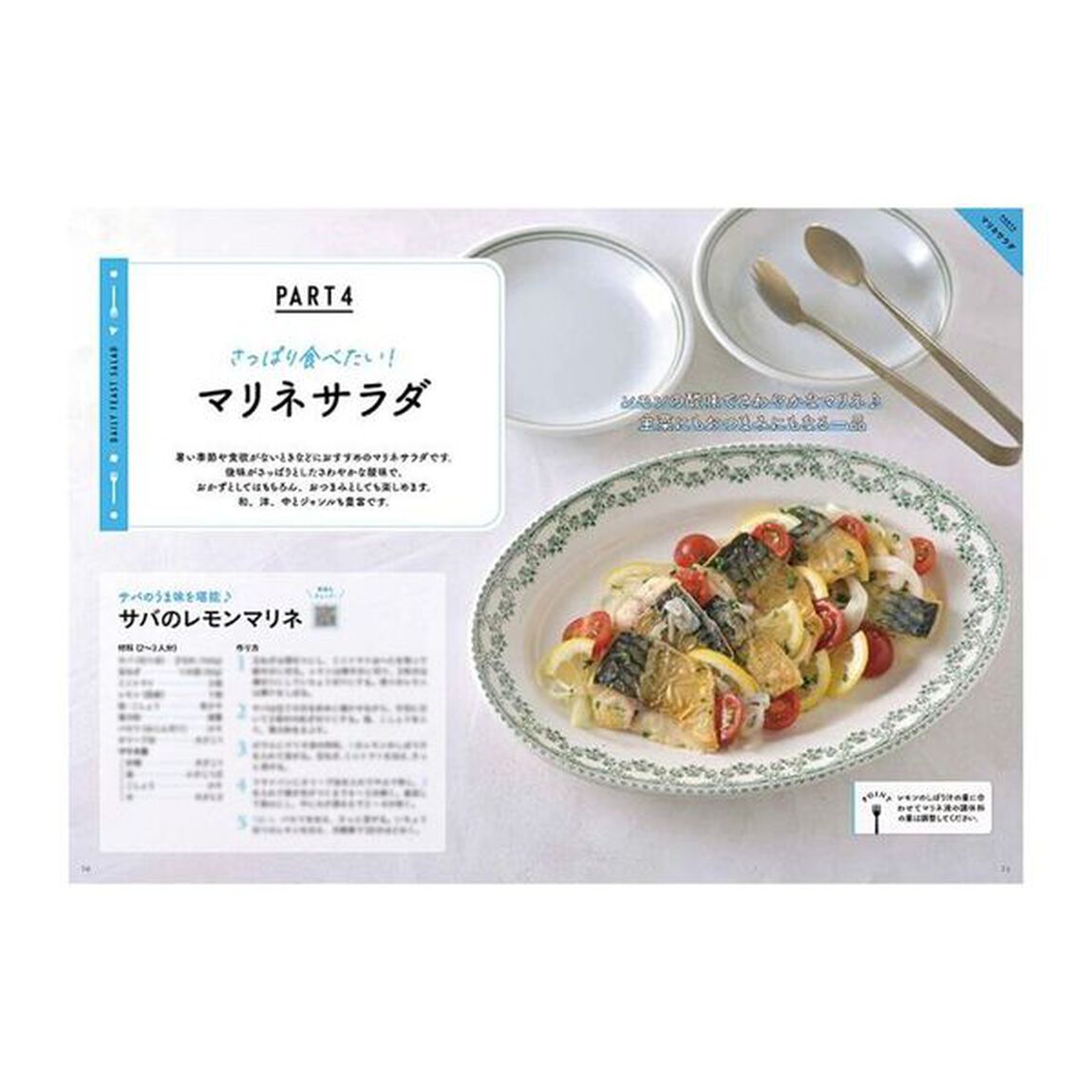 ＤＥＬＩＳＨ　ＫＩＴＣＨＥＮみんなが絶賛！日替わりごちそうサラダ
