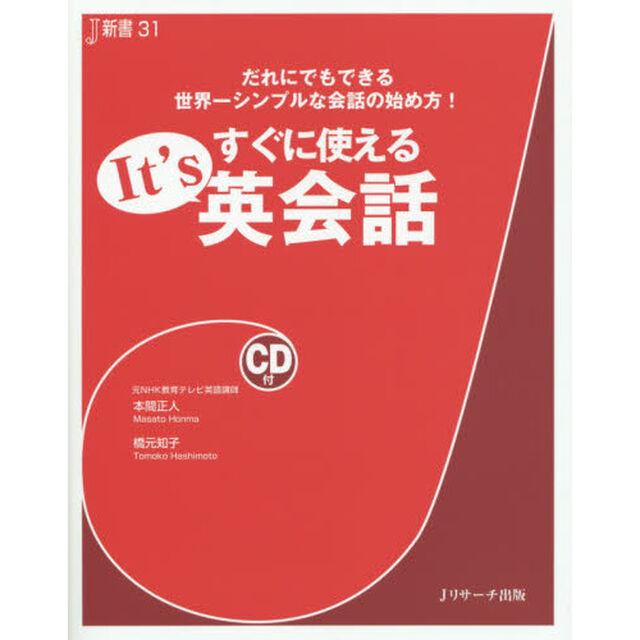 すぐに使える It&rsquo;s英会話